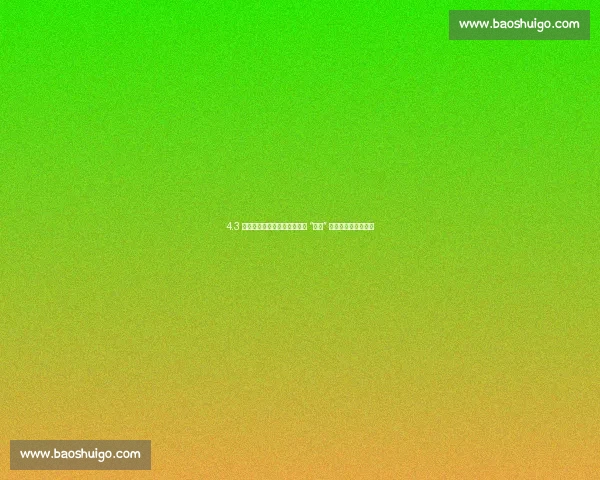 4.3 万观众创纪录！苏州主场揭秘 “苏超” 逆袭英超的四大密码