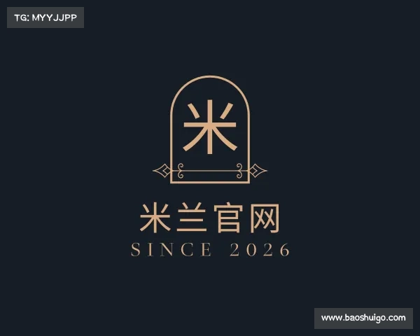 认识米兰官网